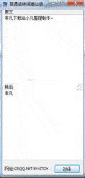 潮汕话翻译器