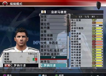 实况足球8球员补丁