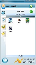 极通EWEBS应用虚拟化
