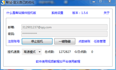 帮站seo