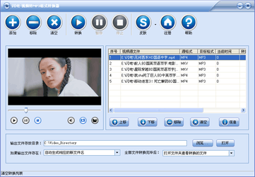 闪电视频转MP3格式转换器1.8.5