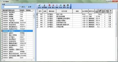 中西医诊所电子处方系统