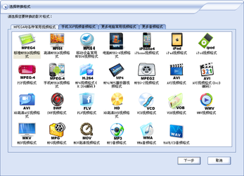 闪电MPEG4格式转换器10.1.5
