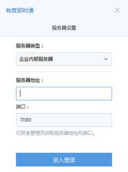有度即时通3.2.123