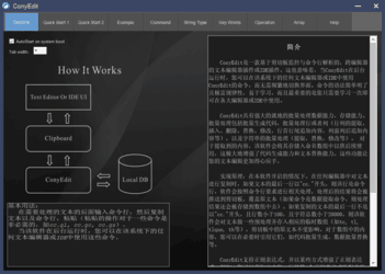 ConyEdit1.0.8