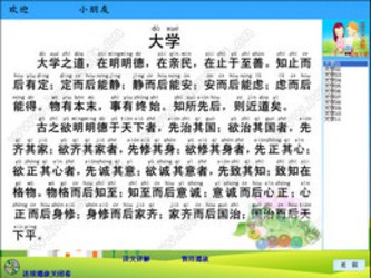少儿诵读好帮手5.0.0.0