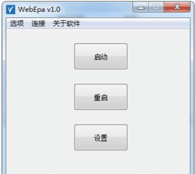 WebEpa(易语言调试工具)