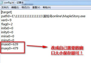冒险岛窗口化工具