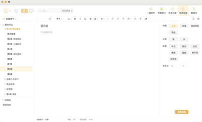 码字猫0.9.01