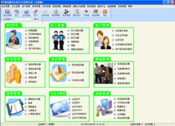 神州健身会所会员管理系统1.0.0.1