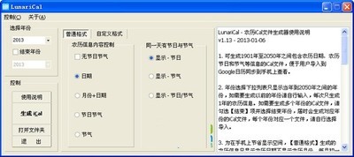 LunariCal1.1.3