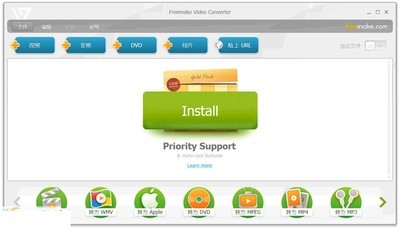 Freemake Video Converter4.1.10