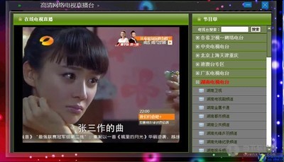 飞鹰网络电视