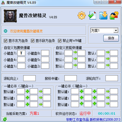 加菲盐改键