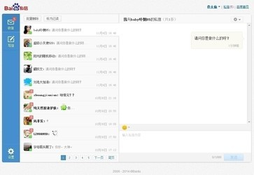 圈外网百度私信群发器