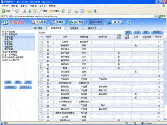 华创售后服务管理系统