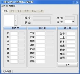 封印之剑修改器