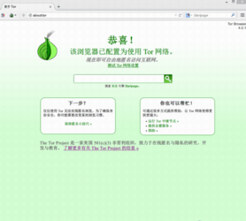 洋葱浏览器(Tor Browser)7.5.6