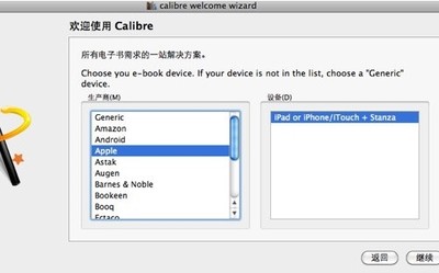 Calibre 3.7.0 for mac