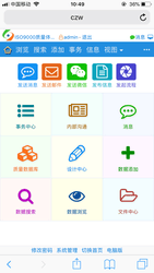 蓝点ISO9000质量体系管理系统23