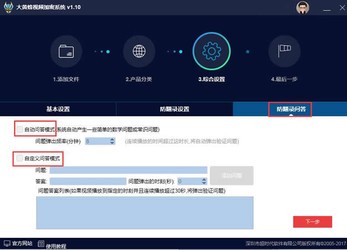 大黄蜂视频加密软件3.1.5