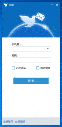 信鸽2.7.3