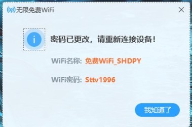 蒲公英wifi