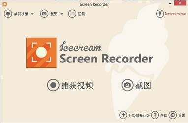IceCream Screen Recorder5.92