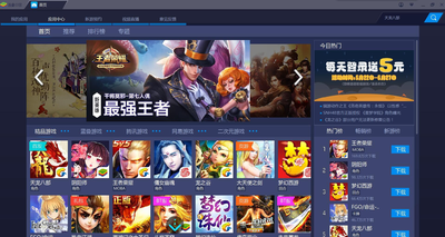 BlueStacks蓝叠安卓模拟器(吃鸡必备)3.7