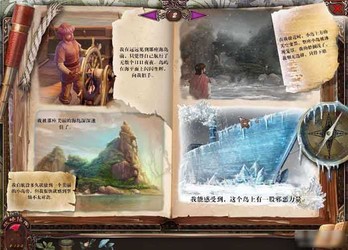 爱语魔咒2:剑与玫瑰