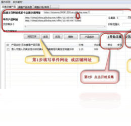 速尚店铺产品图片搬家助理9.6