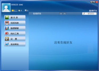随锐QTT高清通3.1.2.0