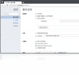 Comodo Dragon（Comodo龙安全浏览器）69.0