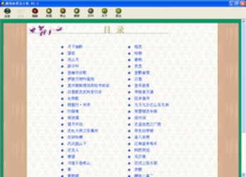 唐诗必背五十首2.2