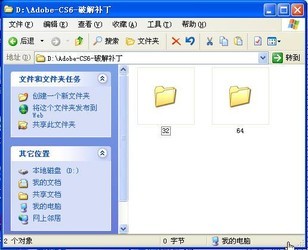 PhotoshopCS6破解补丁