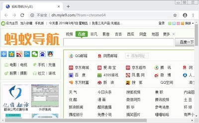 Chrome蚂蚁优化版71.0.3578.53