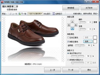 淘淘图片倒影之星2.2.0.111