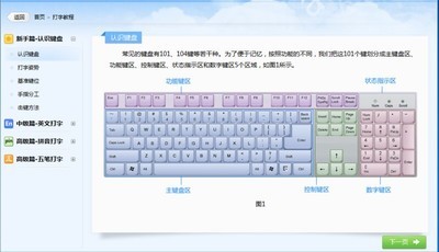 金山打字通2017