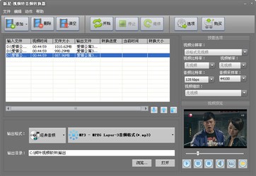 新星视频转音频转换器6.3.5