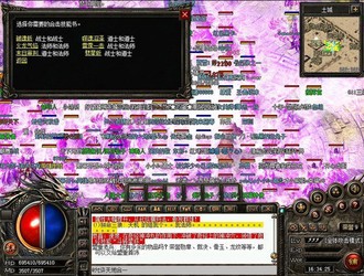 热血传奇1.95客户端