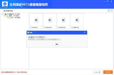  ��������MTS��Ƶ�ָ�������Ѱ� 6.3.2