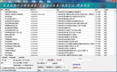 老树地图数据采集大师