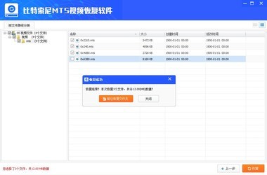  ��������MTS��Ƶ�ָ�������Ѱ� 6.3.2