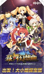 战舞幻想曲