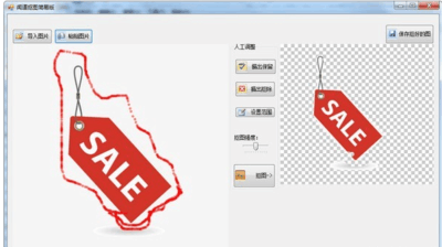 闻道抠图简易版