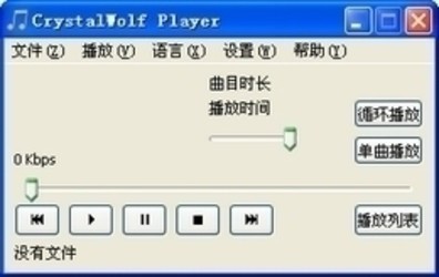 CrystalWolfAudioPlayer