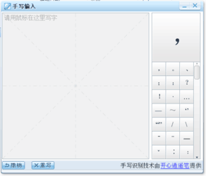 搜狗写字板1.1