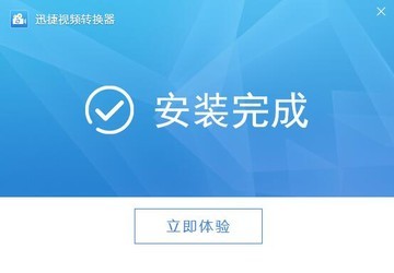 迅捷屏幕录像工具1.0