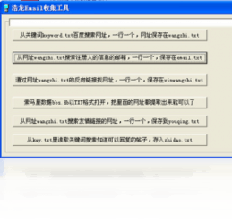  ����Email�ռ����� 1.0