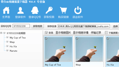 骨头QQ相册批量下载器2018.10